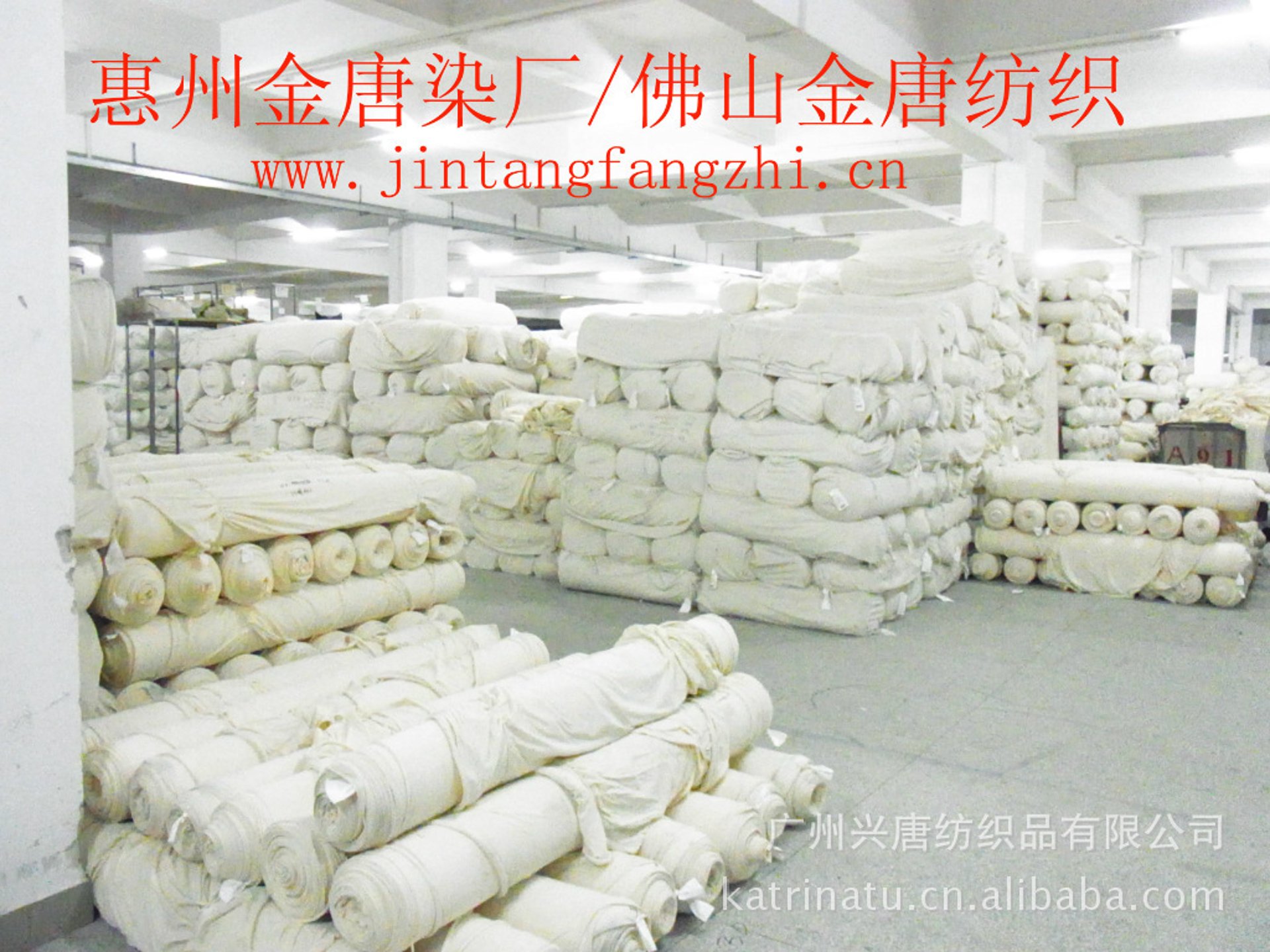 金唐纺织面料